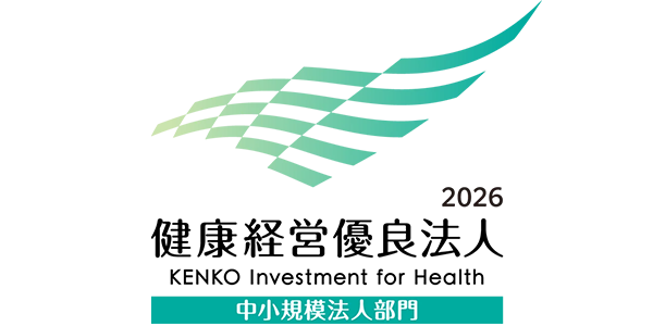 健康経営の取り組み